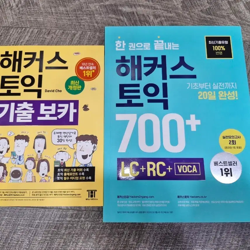 [BUNJANG] Hacker's TOEIC 700+ LC/RC Study Book / 해커스 토익 700+ LC/RC 판매