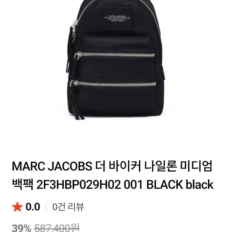 [BUNJANG] Marc Jacobs The Bike Nylon Medium Backpack Black / 마크제이콥스 더 바이크 나일론 미디엄 백팩 블랙.새것