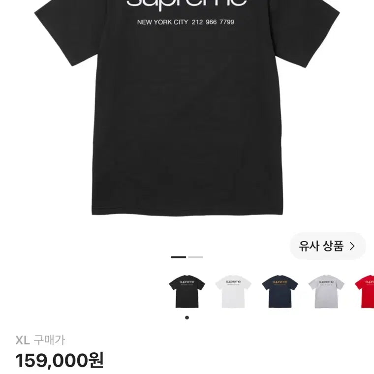 [BUNJANG] Supreme NYC T-Shirt Black XL / 슈프림 NYC 티셔츠 블랙 - 23FW