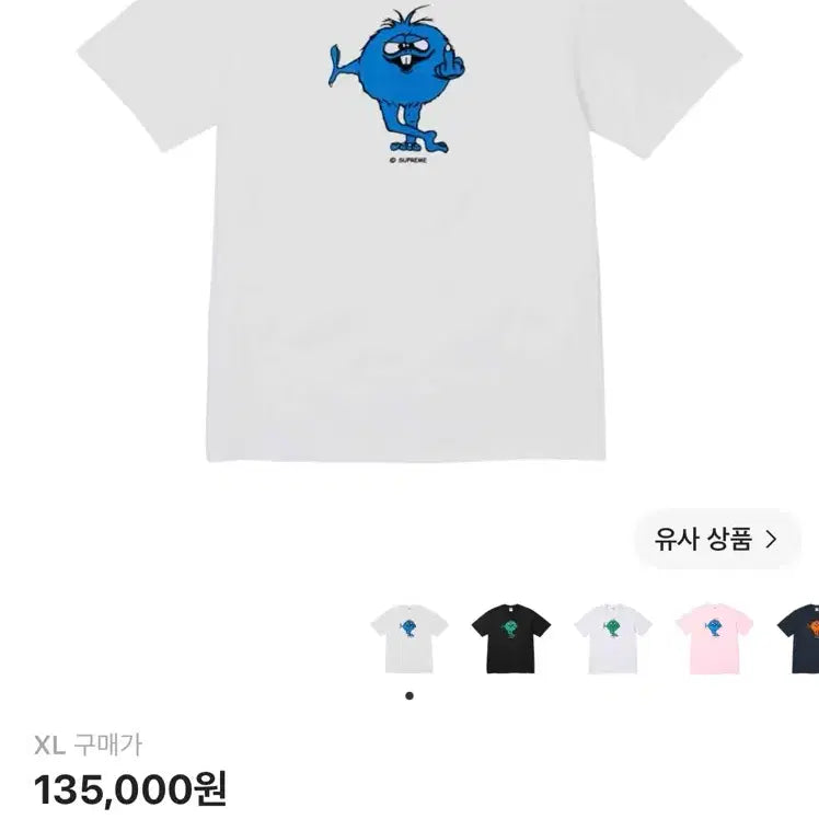[BUNJANG] Supreme Camacho T-Shirt White XL 23FW / 슈프림 카마초 티셔츠 화이트 - 23FW