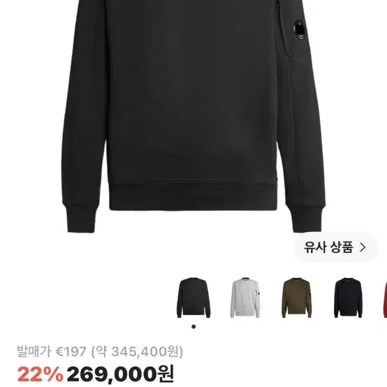 [BUNJANG] CP Company Diagonal Raised Fleece Sweatshirt Black M / cp컴퍼니 맨투맨m