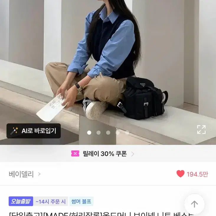 [BUNJANG] Bae Deli Navy V-Neck Knit Vest / 베이델리 네이비 브이넥 니트 조끼