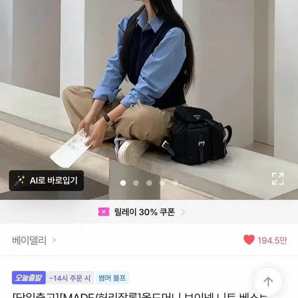 [BUNJANG] Bae Deli Navy V-Neck Knit Vest / 베이델리 네이비 브이넥 니트 조끼