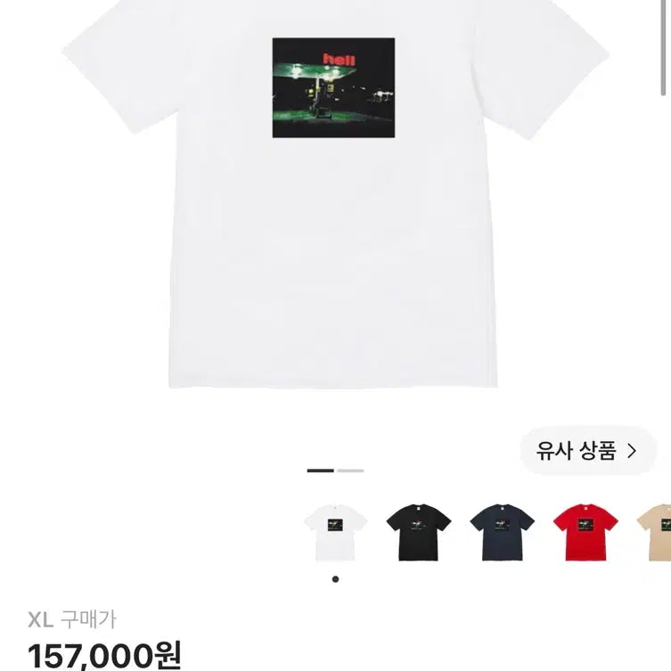 [BUNJANG] Supreme Hell T-Shirt White XL / 슈프림 헬 티셔츠 화이트 - 23FW
