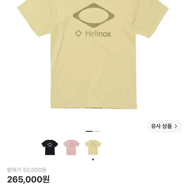 [BUNJANG] Mischief Helinox T-Shirt Olive L / 미스치프 헬리녹스 티셔츠 올리브 L