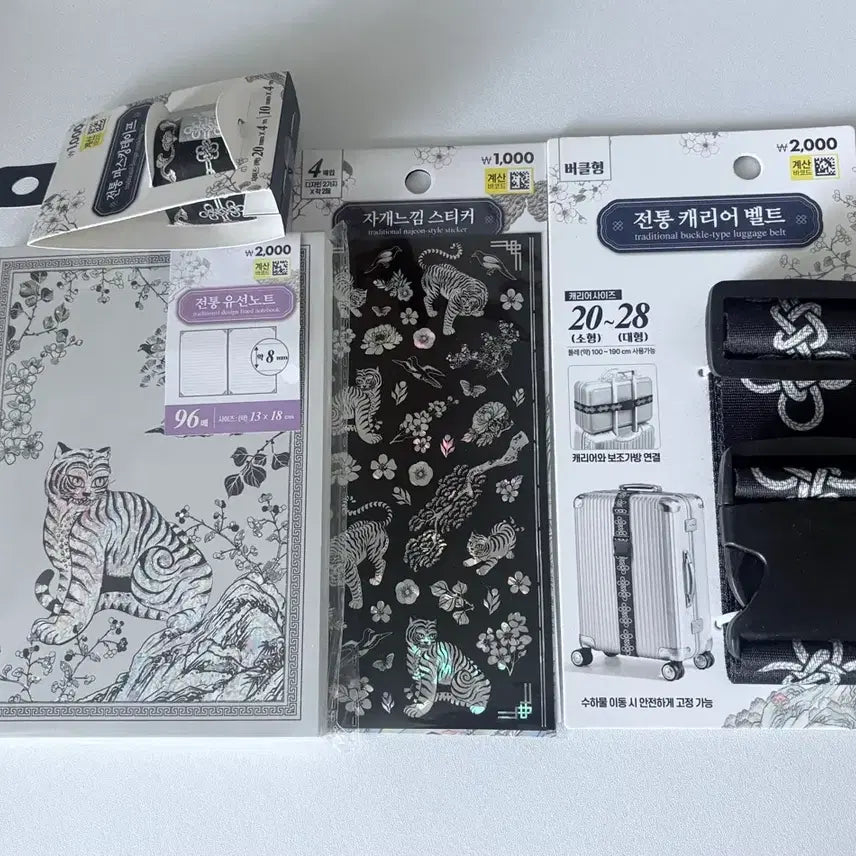 [BUNJANG] Daiso Traditional Mother-of-Pearl Wired Notebook, Stickers, Masking Tape, Carrier Belt Bundle / 다이소 전통 자개 유선노트 스티커 마스킹테이프 마테 캐리어 벨트
