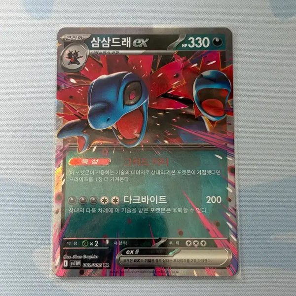 [BUNJANG] Pokemon Card Samurott ex RR / 포켓몬카드 삼삼드래 ex rr