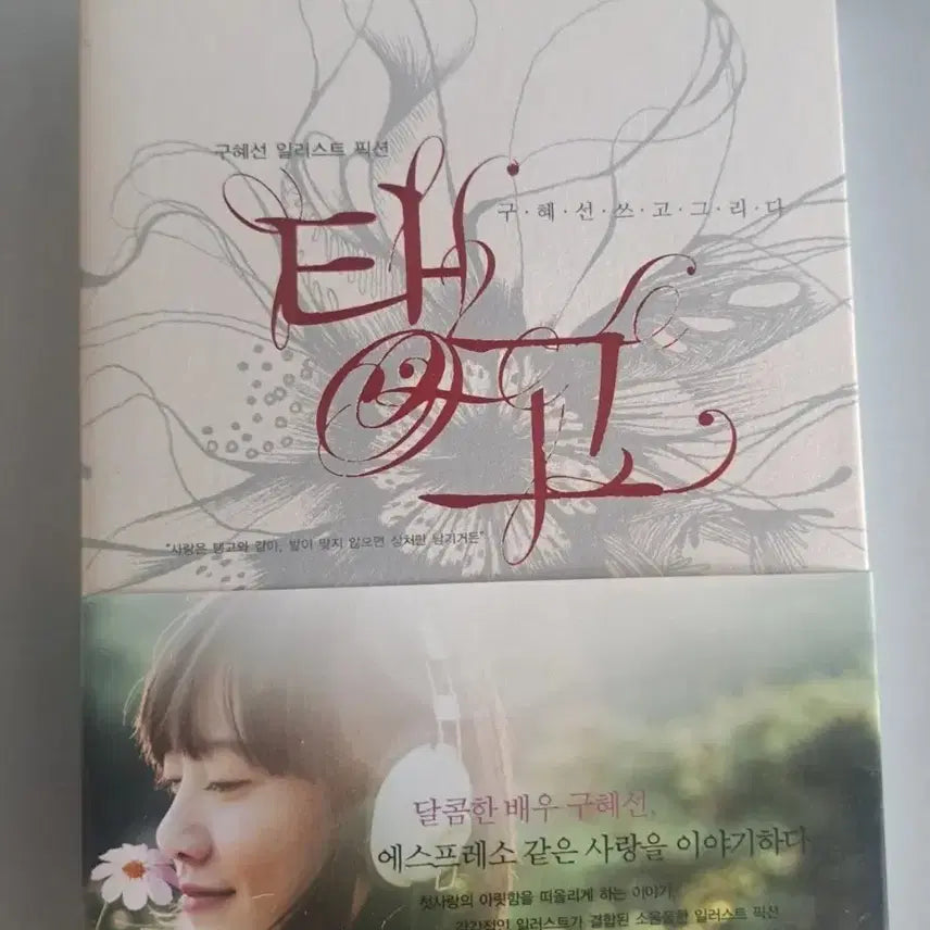 [BUNJANG] Tango Book / 서적 탱고