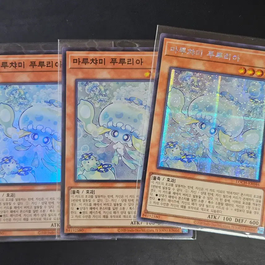 [BUNJANG] Yu-Gi-Oh! Malchijames Pururia Secret Rare 1st Edition, Super Rare 2nd Edition Bundle Set / 유희왕 마루챠미 푸루리아 시크1, 슈레 2 일괄