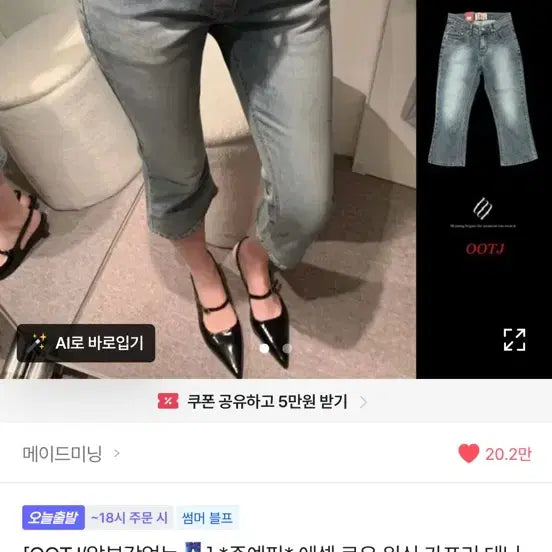 [BUNJANG] OOTD Capri Washed Denim Pants / OOTJ 카프리 데님 워싱 팬츠