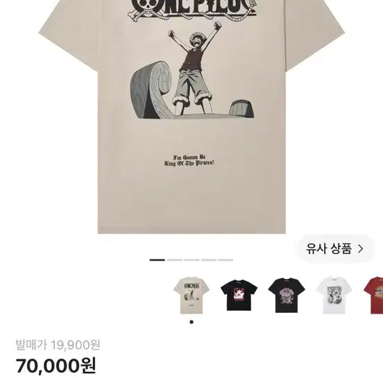 [BUNJANG] Uniqlo One Piece 25th Anniversary Short Sleeve T-Shirt Beige / 원피스 유니클로 ut 25주년 반팔