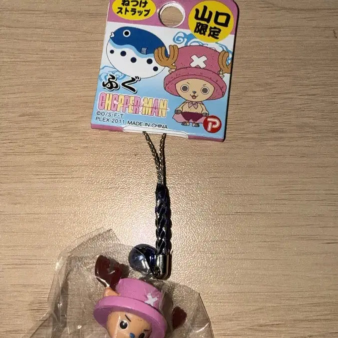 [BUNJANG] One Piece Chopper Pufferfish Strap Yamaguchi Limited Edition / 쵸파 복어 스트랩 판매