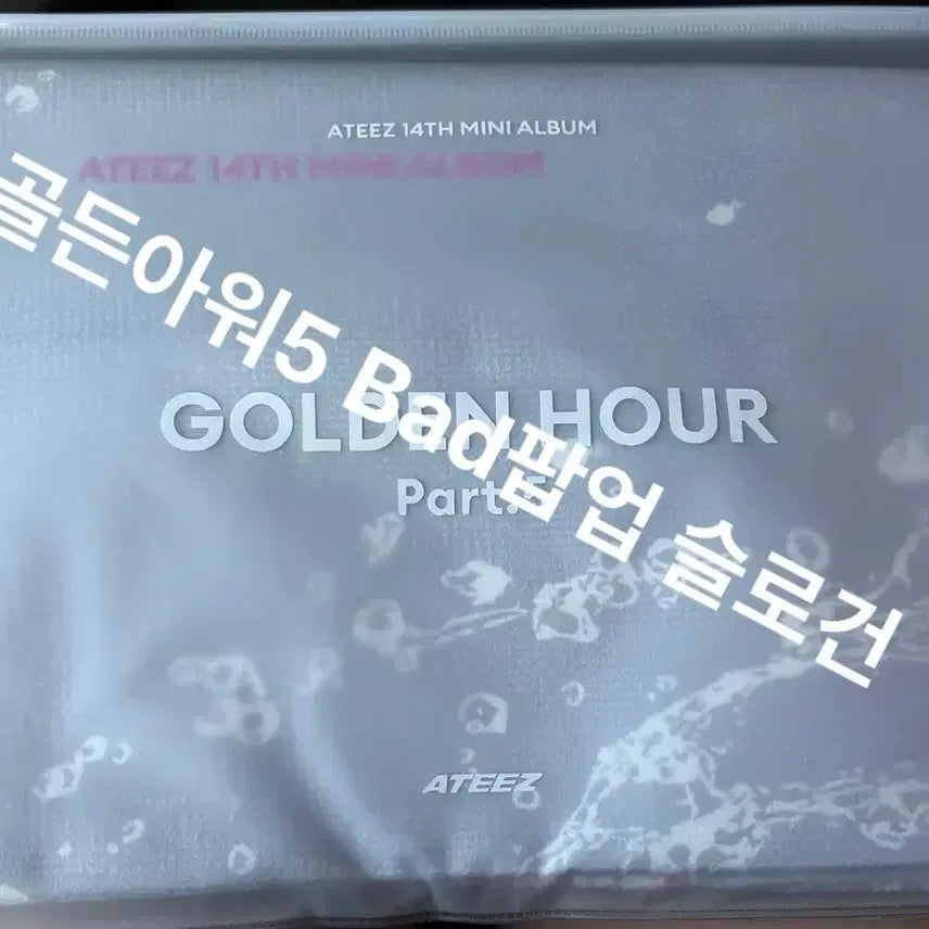 [BUNJANG] ATEEZ Golden Hour Part.5 BAD The Hyundai Popup Slogan / [AtZ] 에이티즈 골든아워5 BAD 더현대 팝업 슬로건 원가이하 양도