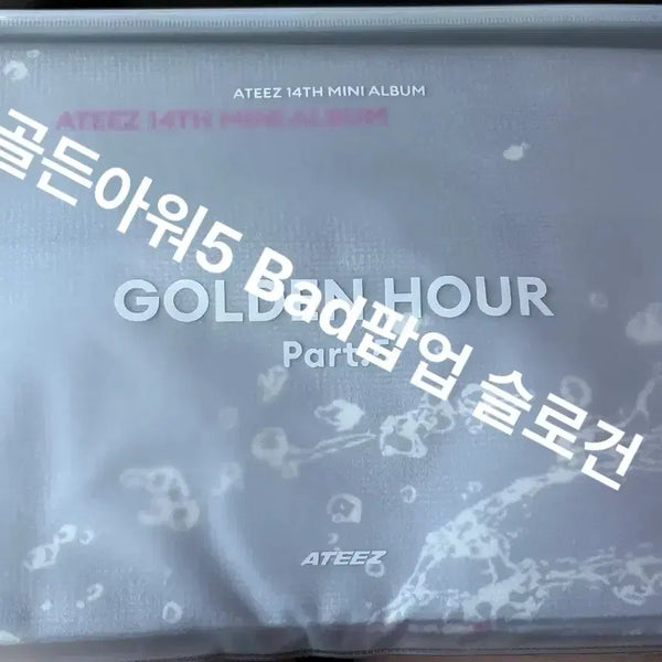 [BUNJANG] ATEEZ Golden Hour Part.5 BAD The Hyundai Popup Slogan / [AtZ] 에이티즈 골든아워5 BAD 더현대 팝업 슬로건 원가이하 양도