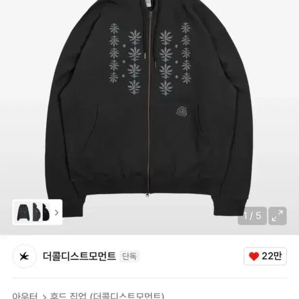 [BUNJANG] The Coldest Moment TCM Ethnic Hoodie Charcoal L / 더콜디스트모먼트 TCM ethnic 후드집업 차콜 L 새상품