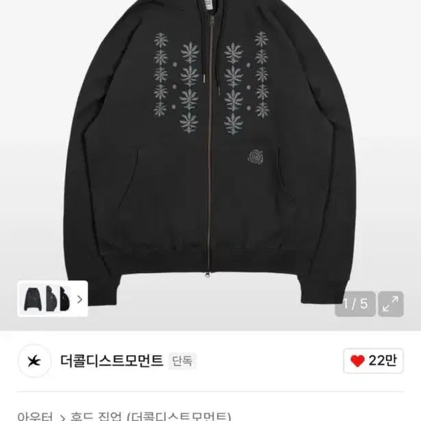 [BUNJANG] The Coldest Moment TCM Ethnic Hoodie Charcoal L / 더콜디스트모먼트 TCM ethnic 후드집업 차콜 L 새상품