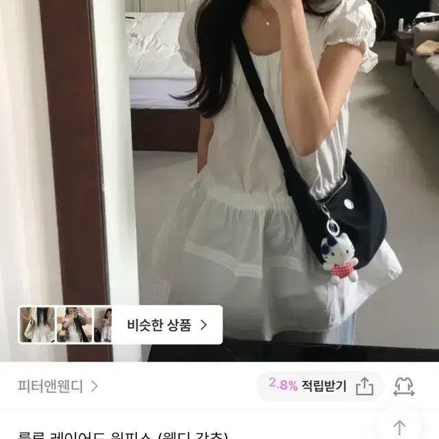 [BUNJANG] Peter Pan and Wendy Louloud Layered Dress / 피터앤웬디 룰루레이어드 원피스