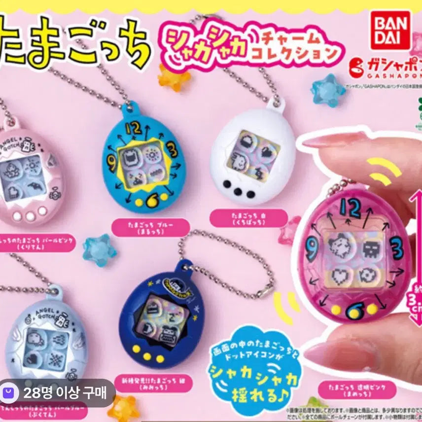 [BUNJANG] Tamagotchi Shakashaka Charm Keychain / [반택포] 다마고치 샤카샤카참 키링