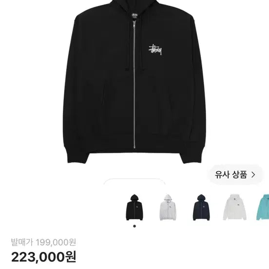 [BUNJANG] Stussy Basic Zip-Up Hoodie Black / 스투시 베이직 후드 집업 블랙 새상품급