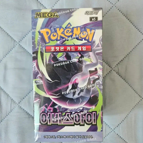 [BUNJANG] Pokemon Card Game Abyss Eye Expansion Pack / 포켓몬 카드 게임 어비스 아이 확장팩