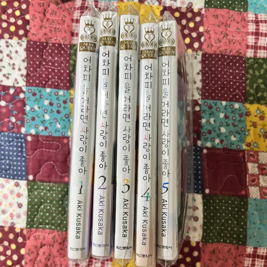 [BUNJANG] Bundle Set: All First Editions - If You're Going to Cry Anyway, Love is Better Vol. 1-5 / 일괄 올초판) 어차피 울 거라면 사랑이 좋아 1-5권