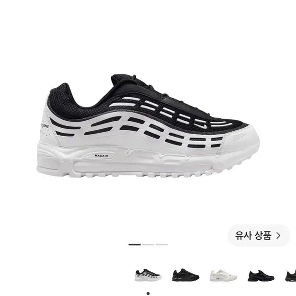 [BUNJANG] Nike x Comme des Garçons Air Max 2.5 TL / 나이키 꼼데가르송 에어맥스 2.5 tl