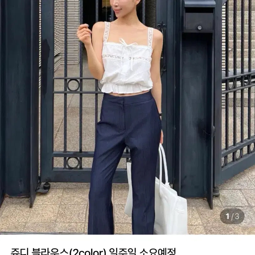 [BUNJANG] Lace Sleeveless Blouse / 레이스 민소매 블라우스