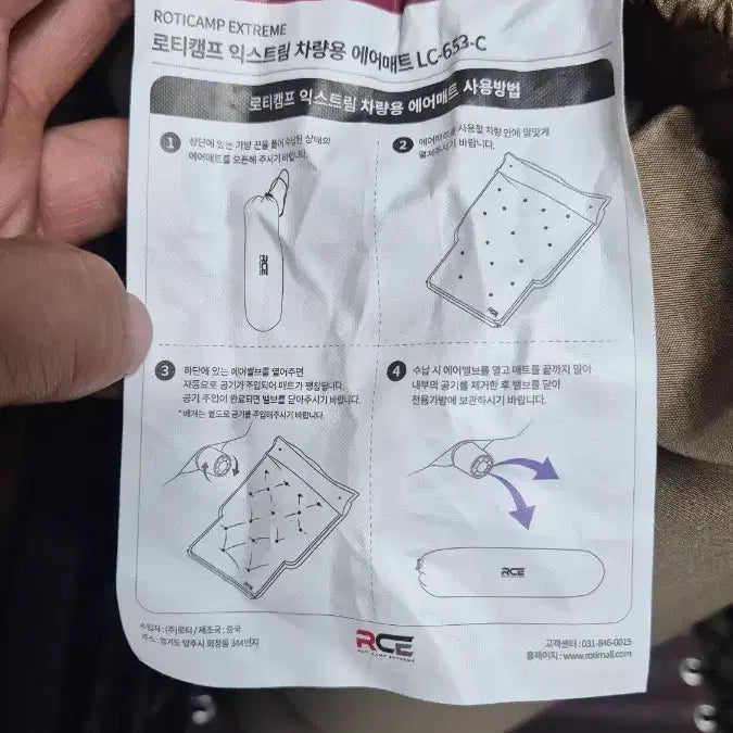 [BUNJANG] RCE Rottycamp Self-Inflating Mat LC-693-C / RCE 로티캠프 자충매트 LC-693-C