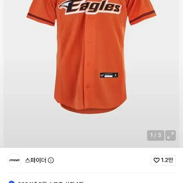 [BUNJANG] Hanwha Eagles 2024 Authentic Home Jersey Ryu Hyun Jin Orange / 한화 이글스 2024 어센틱 홈 유니폼 v1 오렌지 류현진마킹