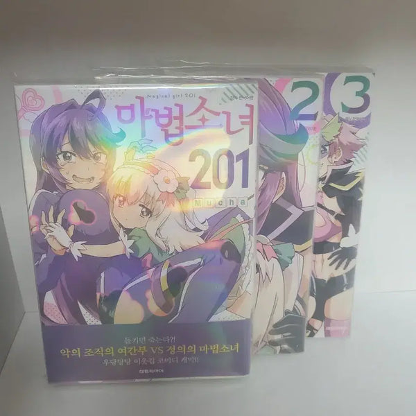 [BUNJANG] Bundle Set Magical Girl Vol. 1-3 / 일괄 1~3)마법소녀 201