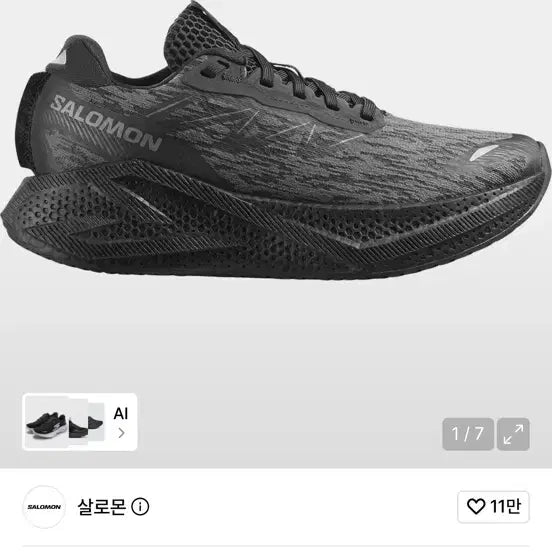 [BUNJANG] Salomon Aero Glide 4 Running Shoes Black 235 / 살로몬 에어로 글라이드4 러닝화 블랙 235 새상품