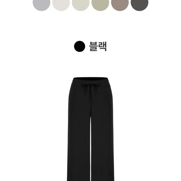 [BUNJANG] Andar Airy Fit Wide Pants Black S / 안다르 에어리핏 와이드팬츠 블랙 s