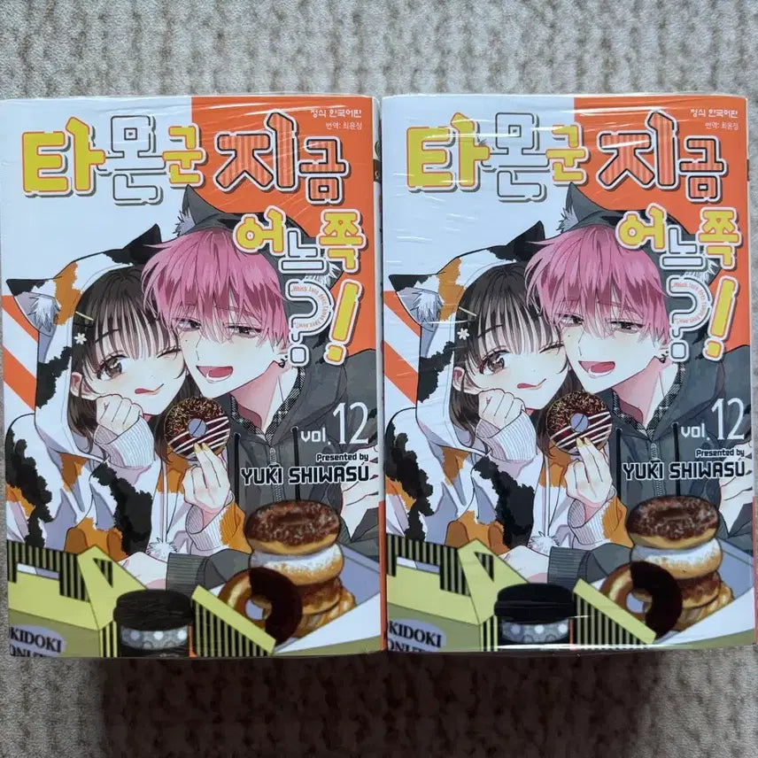 [BUNJANG] Tamon-gun, Which Way Are You Headed? Vol. 12 / 타몬군 지금 어느쪽 12권