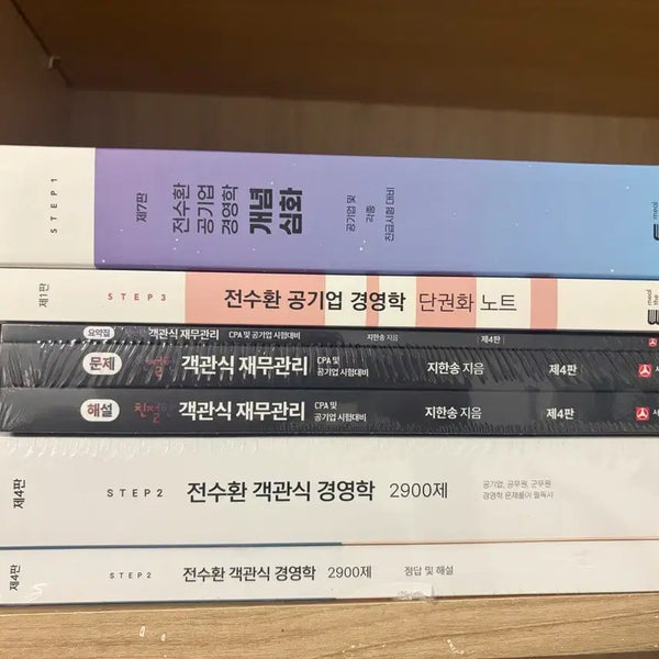 [BUNJANG] Jeonsuhwan Public Enterprise Management Textbook Set / 전수환 공기업 단일 경영