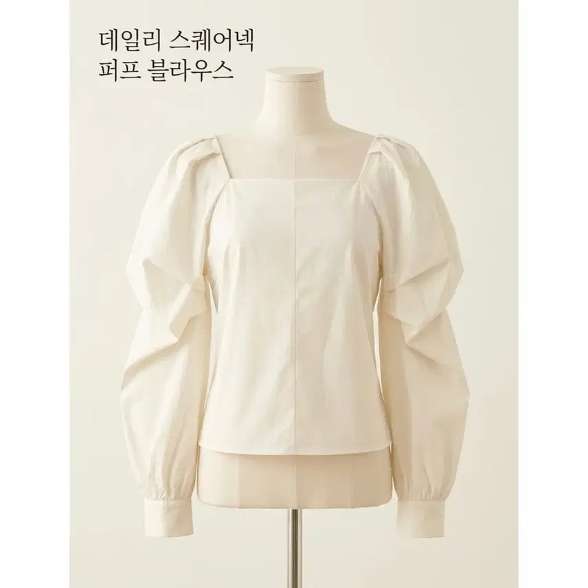 [BUNJANG] Ivory Puff Sleeve Square Neck Blouse / 아이보리 퍼프소매 스퀘어넥 블라우스