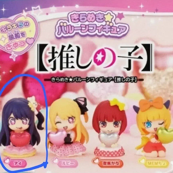 [BUNJANG] Oshi no Ko Sparkling Balloon Hoshino Ai Figure (Sealed) / 미개봉) 최애의아이 반짝 풍선 피규어 가챠 /호시노 아이