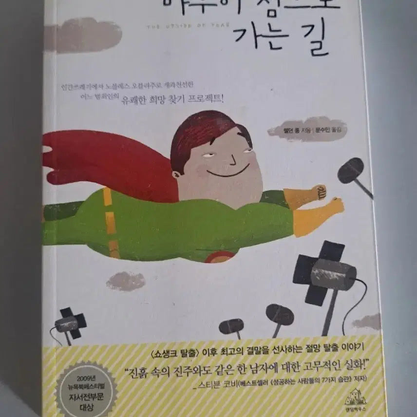 [BUNJANG] The Way to Aui Island Book / 서적 아우이 섬으로 가는길