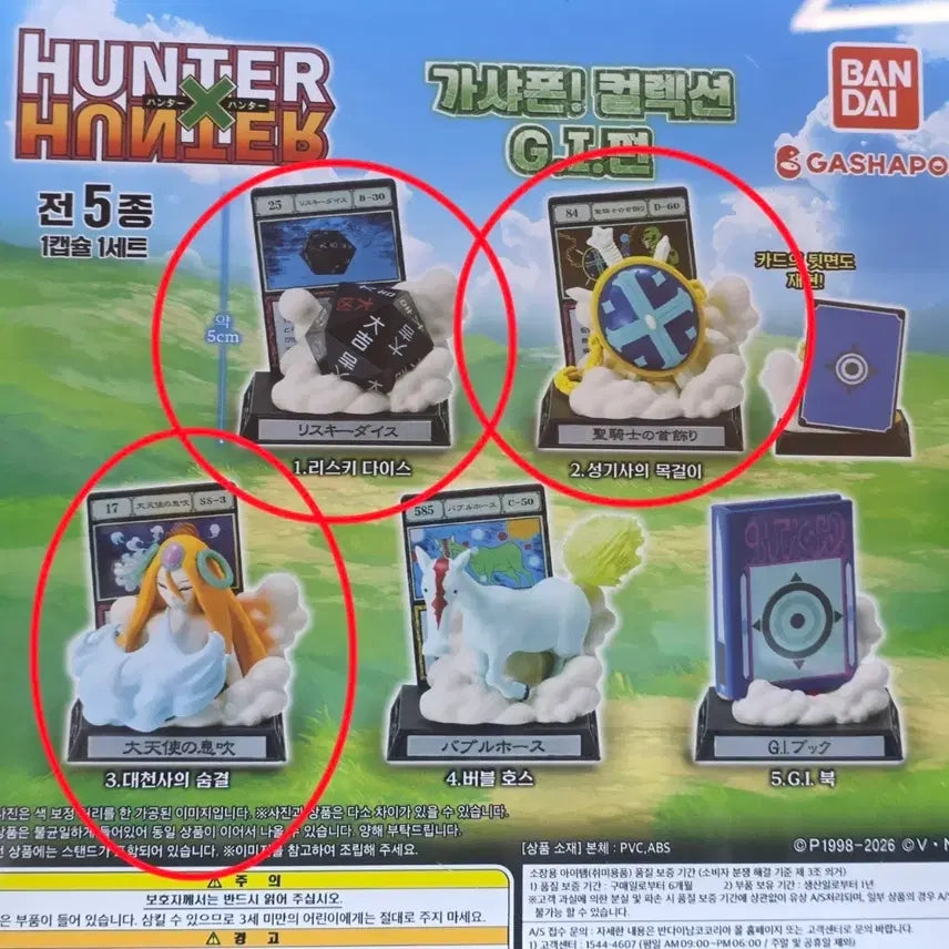 [BUNJANG] Hunter x Hunter G.I. Arc Gashapon Collection Set (3 Types) / 헌터x헌터 가샤폰 컬렉션 G.I. 북 3종