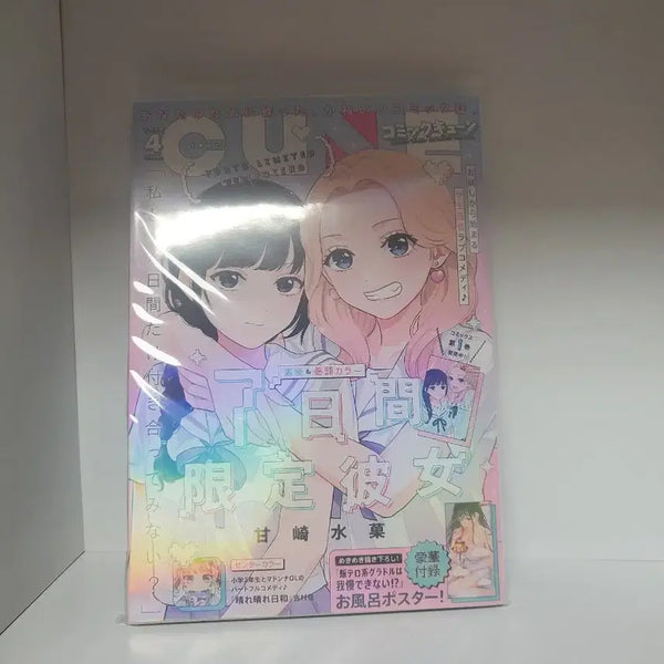 [BUNJANG] Comic Kyun April 2025 Issue / 코믹 큔 2025년 4월호