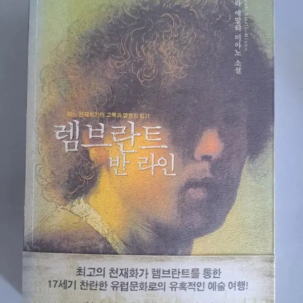 [BUNJANG] Rampart-Banline Book / 서적 램프란트 반라인