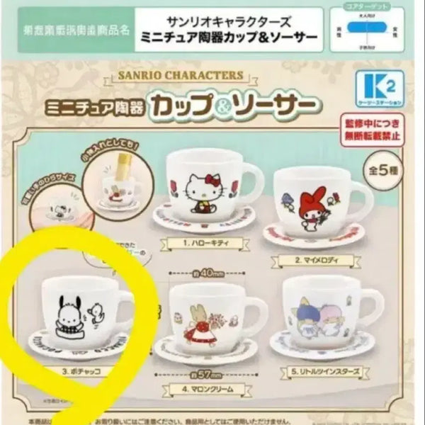 [BUNJANG] Sanrio Miniature Ceramic Cup (Pochacco) / [새제품] 산리오 미니어처 도자기컵 (포차코)