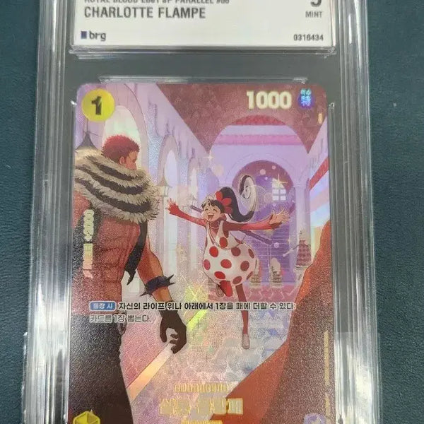 [BUNJANG] One Piece Charlotte Praline SP Grade Card #56 / 원피스 샬롯 플랑페 SP 등급 카드 팔아요.