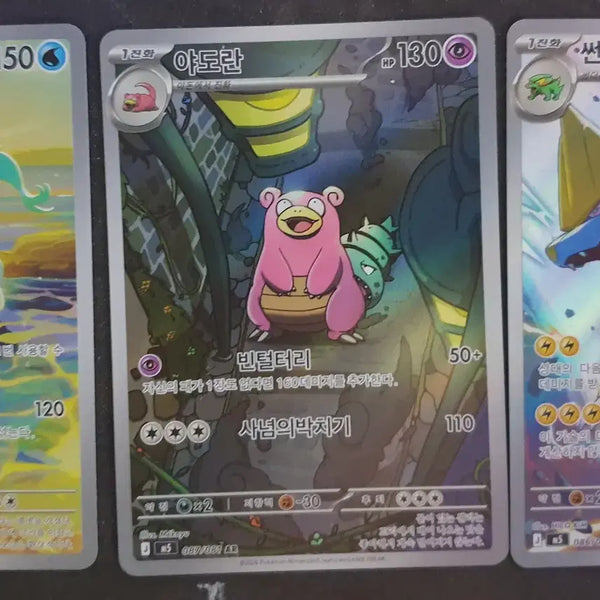 [BUNJANG] Pokemon Card Abyss Eye Popular AR Card Set (3 Cards) / 포켓몬카드 어비스아이 인기AR카드 3장  팝니다 내용참고!!!