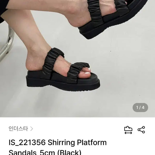[BUNJANG] Inderstar Lambskin Shirring Platform Sandals (Size 250) / 인더스타 양가죽 셔링 플랫폼 샌들 250