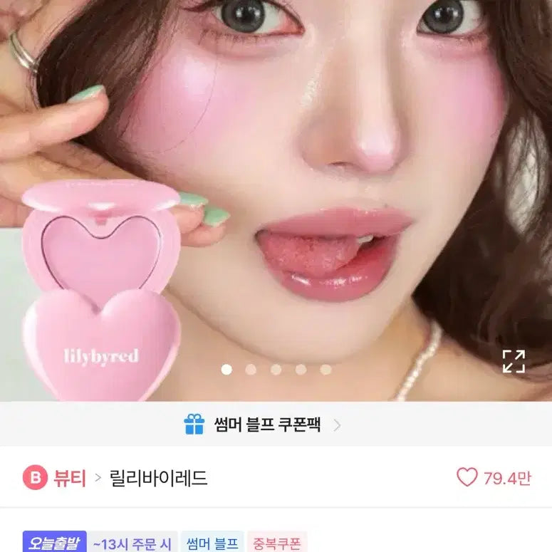 [BUNJANG] lilybyred Love Beam Cheek Balm - Pure Beam / 릴리바이레드 러브빔 치크밤 순수빔 블러셔 치크