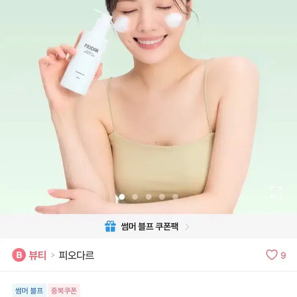 [BUNJANG] FIODAR Fiji Waste Cleansing Gel 200ml / 피오다르 피지 노폐물 클렌징 젤 200ml