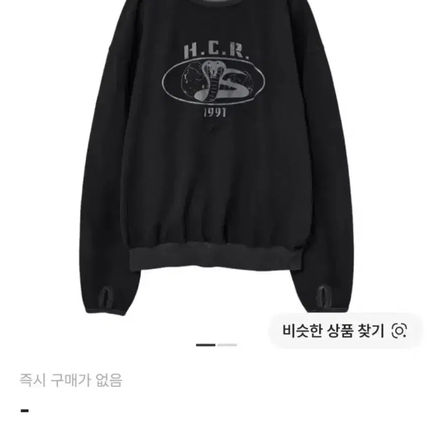 [BUNJANG] Hatching Room 25SS Snake Sweatshirt Black / (4) 해칭룸 25SS 스네이크 스웨트