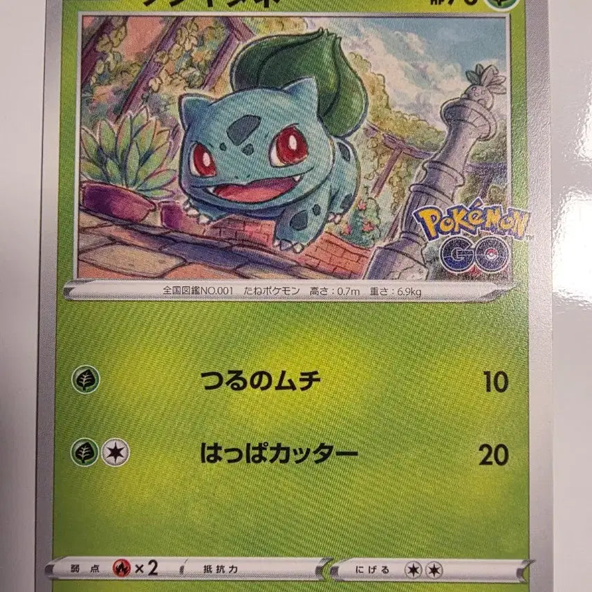 [BUNJANG] Pokemon Card Bulbasaur Japanese / 포켓몬카드 일판 이상해씨 포켓몬고