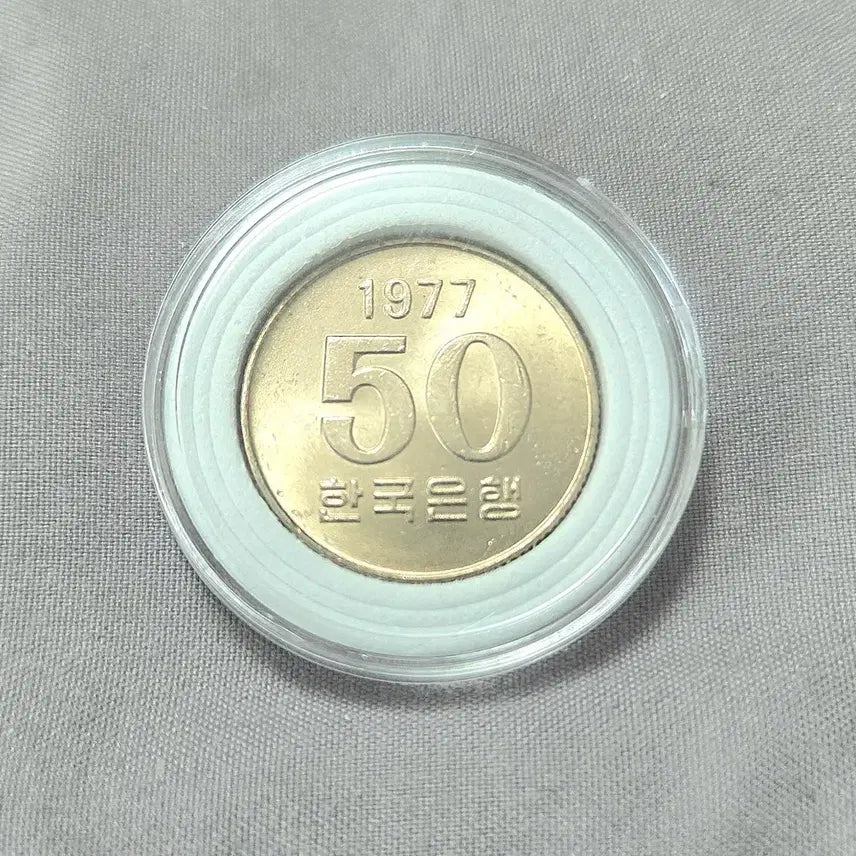 [BUNJANG] 1977 50 Won Coin (Uncirculated) / <특년도><완전미사용> 1977년 50원