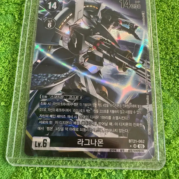 [BUNJANG] Digimon Card Ragnarmon SR 05 Fere / 디지몬카드 라그나몬 SR 05 페레